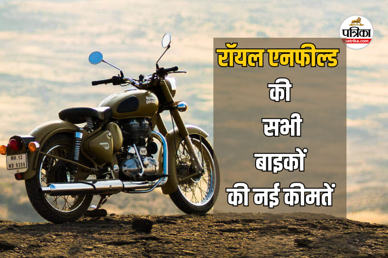 Royal Enfield Bikes Price After GST