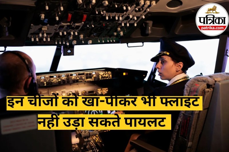 Rules for Pilots in India