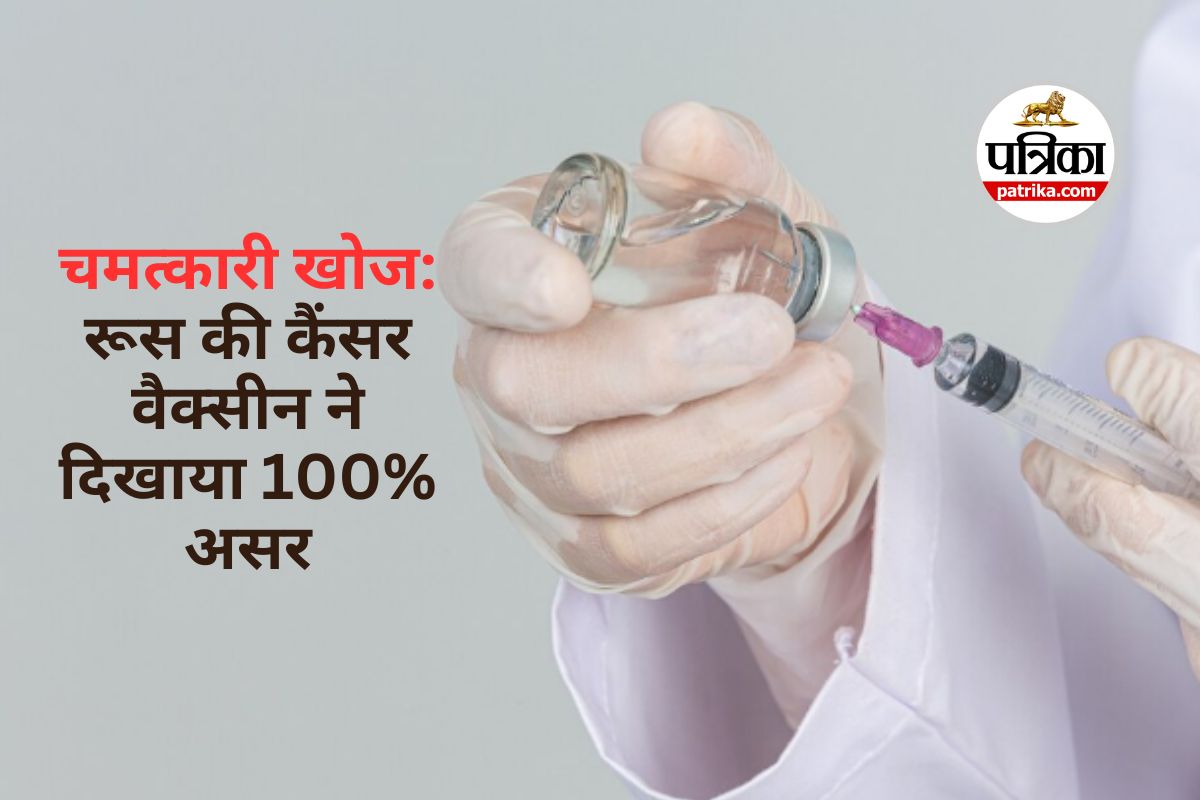 Russia Cancer Vaccine