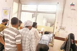 राजस्थान सरकार की बड़ी सुविधा, दूसरे राज्यों के मरीजों को मिलेगा फ्री इलाज, पर
जमीनी हकीकत है बिल्कुल उलट - image
