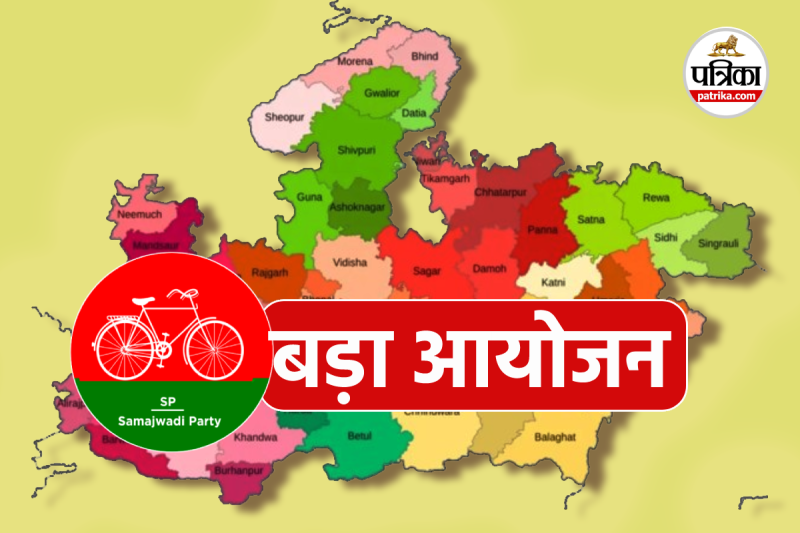 Two day training camp of Samajwadi Party in MP