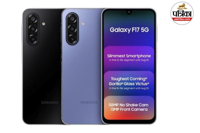 Samsung Galaxy F17 5G