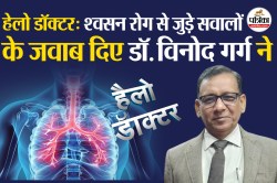Sans Ki Problem : परफ्यूम या धूपबत्ती की महक से सांस अटकना, खांसी आना… डॉक्टर से
जानिए ऐसा क्यों होता है - image