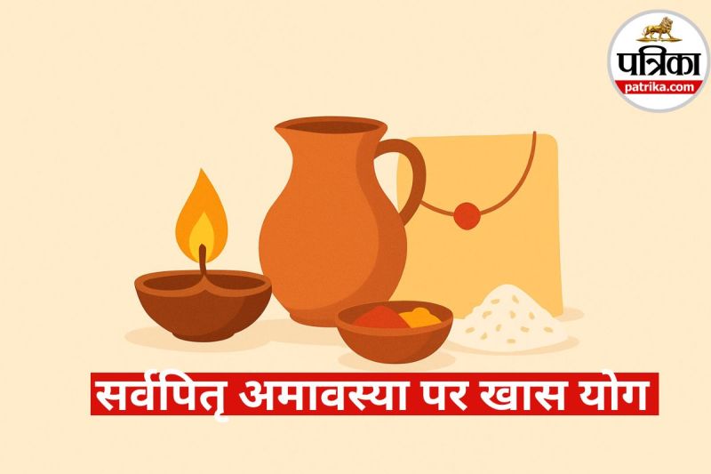 Sarvapitri Amavasya 2025