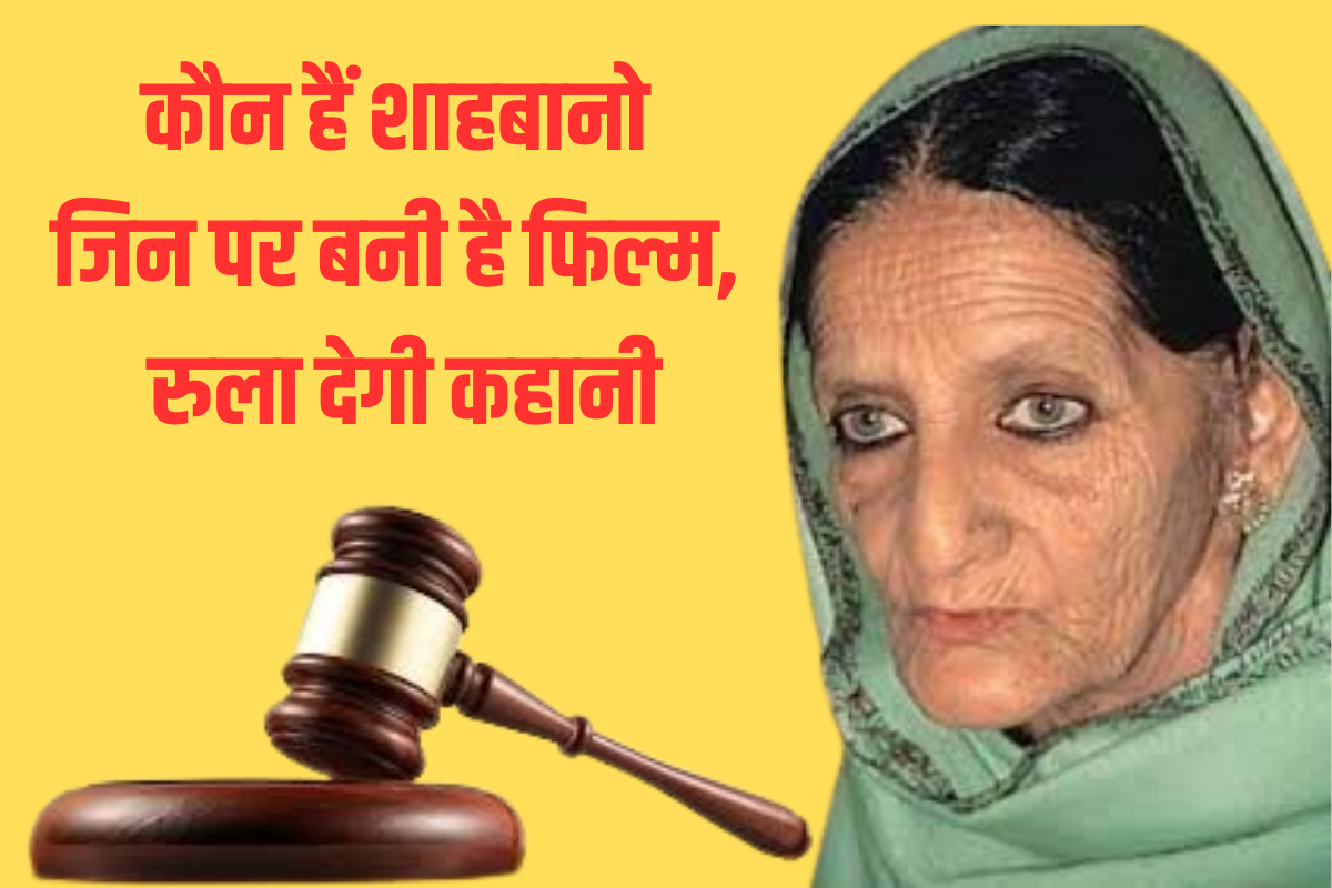 Shah Bano Begum Case (1)