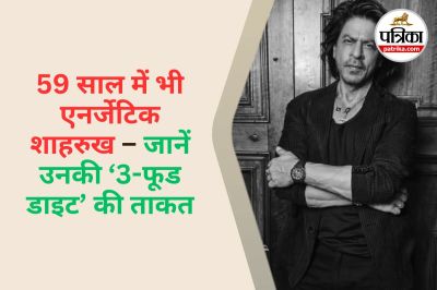 Shah Rukh Khan Fitness Secret