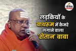 Chaitanyananda Saraswati Case Update latest