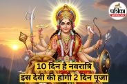 Shardiya Navratri 2025