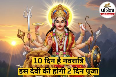 Shardiya Navratri 2025