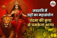 राशिफल 2025 नवरात्र विशेष,Navratri 2025 Rashifal, Shardiya navratri