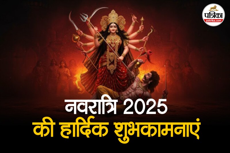 रायपुर में नवरात्रि की धूम! घर-घर और मंदिरों में दीपों की रौनक, नौ दिन तक चलेगा उत्सव...(photo-patrika)