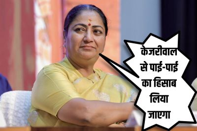 Sheesh mahal controversy raised again in Delhi CM Rekha Gupta targeted Arvind Kejriwal