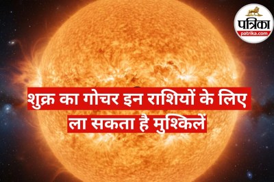 Shukra Gochar 2025