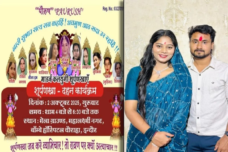 Sonam Raghuvanshi Indore