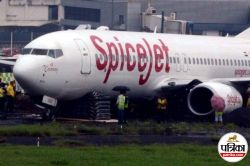 SpiceJet की फ्लाइट 14 घंटे लेट, यात्रियों को परोसा बर्गर और फ्रेंच फ्राई… अब
55000 रुपये देने का आदेश - image