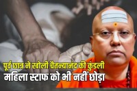 Swami Chaitanyananda Saraswati called girls to his room and destroyed evidence