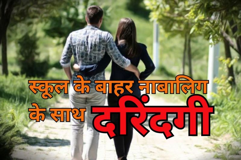 Minor student murder in Delhi Mangolpuri other group suddenly attacked at night