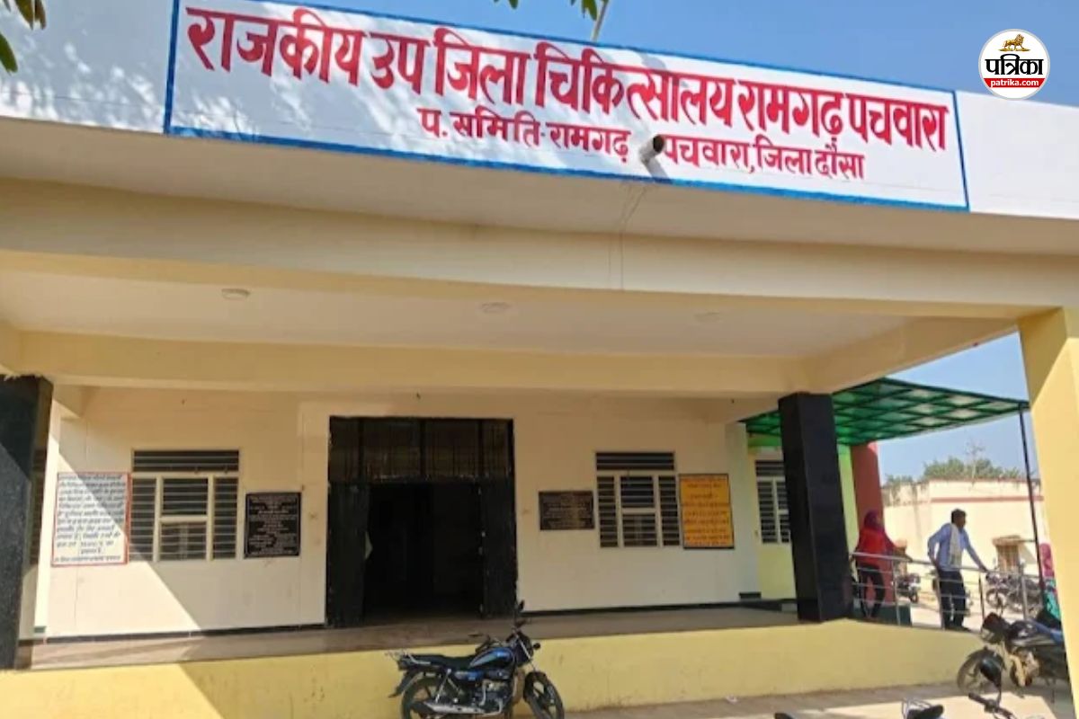Sub-District-Hospital-of-Ramgarh-Pachwara