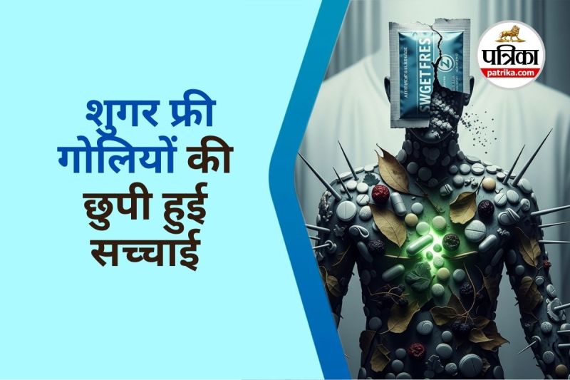 Sugar free pills side effects