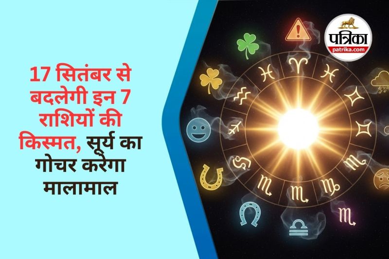 Surya Gochar Effect on Rashi