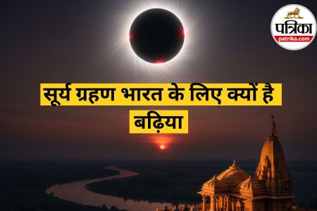 Surya Grahan in September 2025
