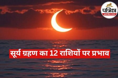 Surya Grahan 2025 Effect On Rashi