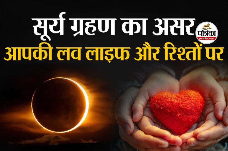 Solar eclipse effect on love life, Surya grahan 2025, Surya grahan ,