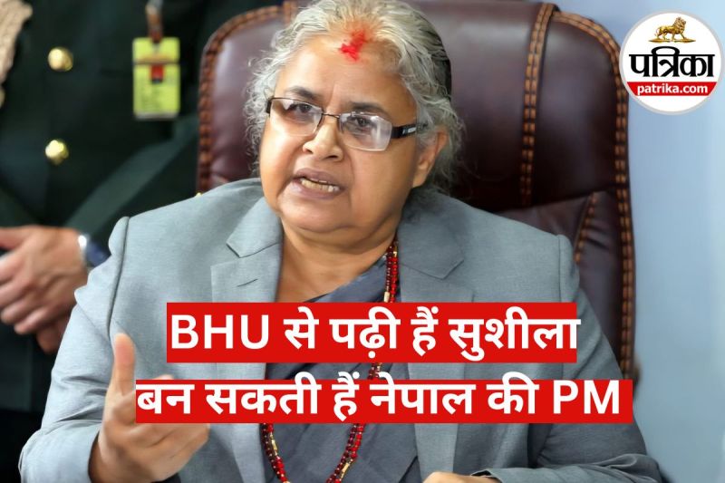 Sushila Karki, Who Is Sushila Karki, nepal new PM, Nepal New PM News,