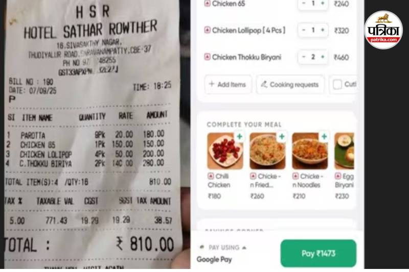 Swiggy Overcharging Issue