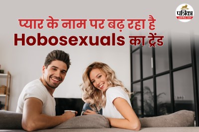 Hobosexuals