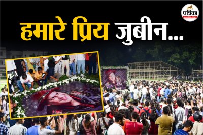 Zubeen Garg Death