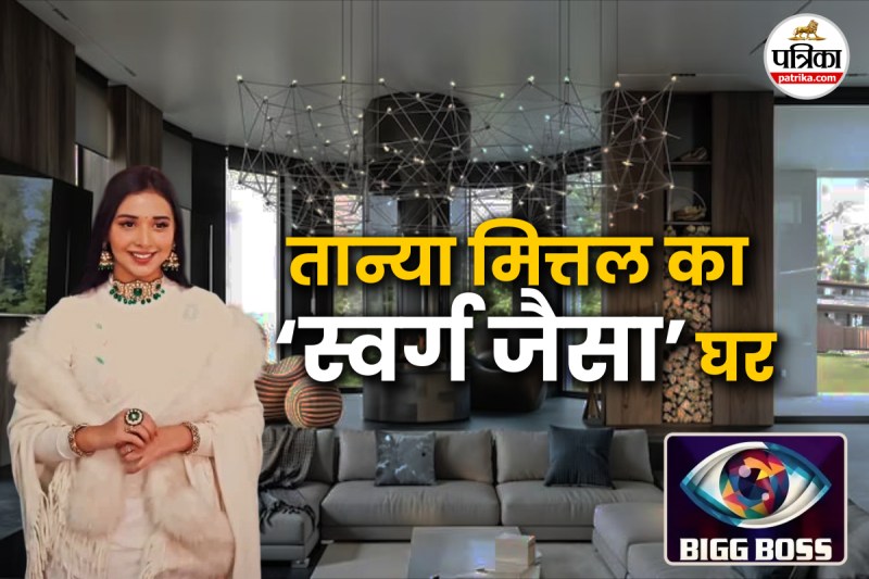 तान्या मित्तल, Tanya Mittal,Bigg Boss 19,tanya mittal house,