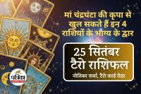 Tarot Rashifal 25 September 2025