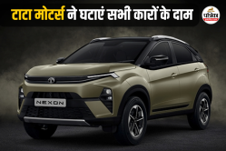 GST रिफॉर्म से सस्ती हुईं टाटा मोटर्स की कारें, Nexon की कीमत 1.55 लाख रुपये तक
घटी, देखें सभी मॉडल्स पर बचत - image