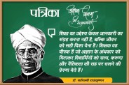 Teachers Day