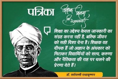 Teachers Day