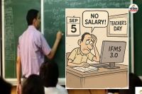 Teachers Day Rajasthan 25 thousand teachers disappointed did not get salary this time know reason