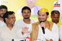 तेजस्वी नाचता है तो मैं…, अपने भाई के खिलाफ तेज प्रताप ने बदले सुर - image