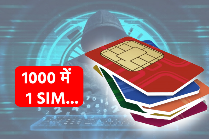 Telecom companies, SIM