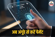 ThumbPay in India