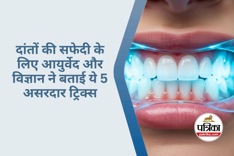 Tricks for Teeth Whitening