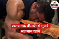 Salman Khan health news