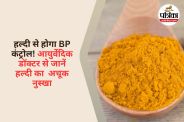 Turmeric for Blood Pressure