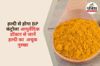 Turmeric for Blood Pressure