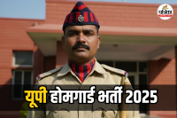 UP Home Guard Vacancy 2025
