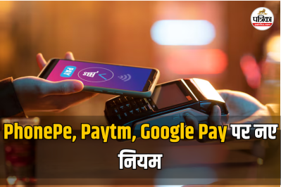UPI Changes From Today