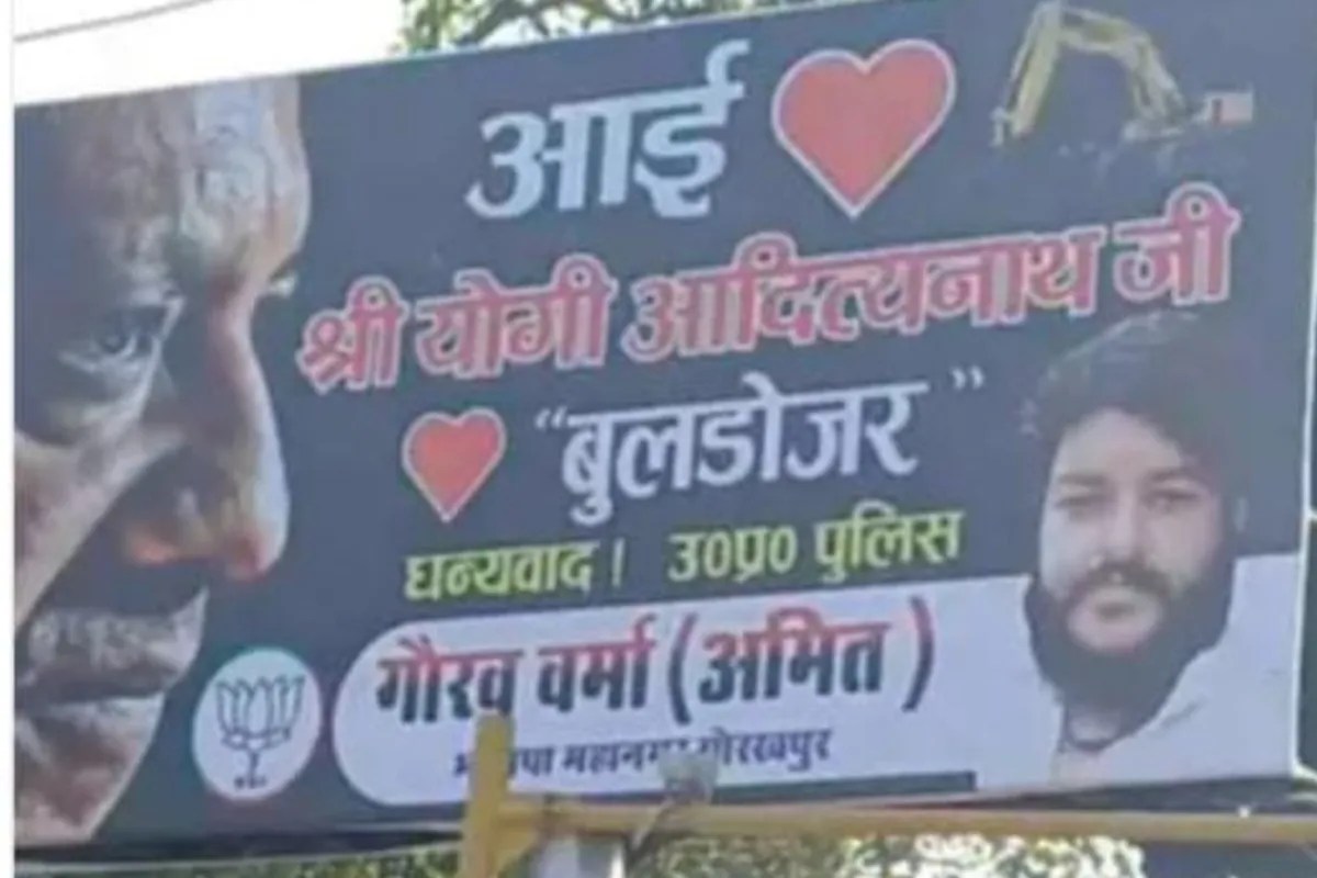 Up news, gorakhpur