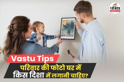 Family Photo Vastu Tips, vastu tips in hindi, family photo vastu,