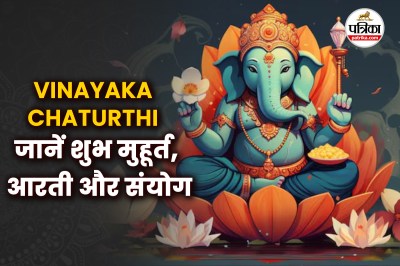 Vinayaka Chaturthi 2025 Date, Vinayaka Chaturthi 2025 Date in India, Ganesh Chaturthi 2025 kab hai,