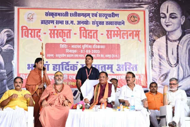 Sanskrit Sammelan